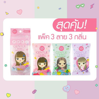 ทิชชู่ เปียก ปริมาณ 10 แผ่น / 3 ชิ้น