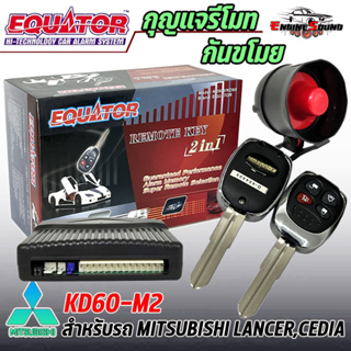 กุญแจรีโมทกันขโมยรถ EQUATOR รุ่น KD60-M2 สำหรับรถ MITSUBISHI LANCER,CEDIA สัญญาณกันขโมย กันขโมยรถยนต์ กุญแจกันขโมย