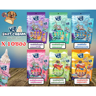 ใหม่ !! Vif Soft Cream แมวเลีย ไม่ใสเกลือ เนื้อเนียนนุ่ม  15gx5หลอด (ยกกล่องx10ซอง)