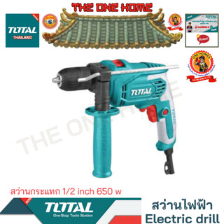 TOTAL รุ่น TG1061336-2 1/2 inch (13 mm) สว่านกระแทก 1/2 inch 650 w (สินค้ามีคุณภาพ..พร้อมจัดส่ง..)