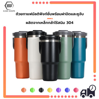 (การจัดส่งที่รวดเร็ว) แก้วเก็บความเย็น แบบใหม่มีที่จับ หูหิ้ว แก้วกาแฟ แก้วสแตนเลส304 750ml/900ml