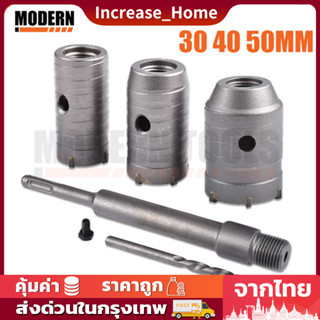 ชุดดอกสว่าน โฮลซอเจาะปูน คอนกรีต อิฐบล็อก หินอ่อน กระเบื้อง 3 ขนาด 30 40 50 mm ใช้สำหรับเจาะกระแทก