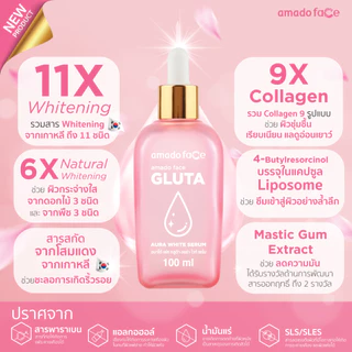 Amado Face Gluta Aura White Serum อมาโด้ เซรั่ม กลูต้า ออร่า ไวท์ [100 ml.] [2 กล่อง] กลูต้าเซรั่ม Amado Gluta