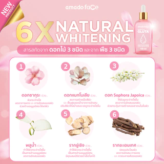 Amado Face Gluta Aura White Serum อมาโด้ เซรั่ม กลูต้า ออร่า ไวท์ [100 ml.] [2 กล่อง] กลูต้าเซรั่ม Amado Gluta