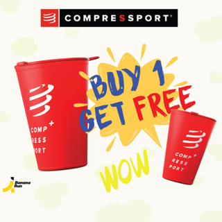 1 แถม 1 Compressport FAST CUP RED 200 ml. แก้วนิ่ม พับเก็บได้