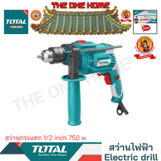 TOTAL รุ่น TG108136 สว่านกระแทก 1/2 inch 750 w (สินค้ามีคุณภาพ..พร้อมจัดส่ง..)