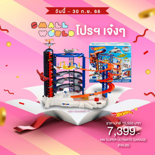 Hot Wheels® Super Ultimate Garage Play Set ชุดโรงเก็บรถขนาดใหญ่ รุ่น FML03