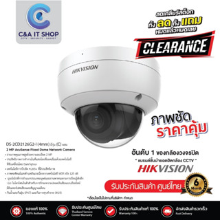 DS-2CD2126G2-I(4mm)(C) กล้องวงจรปิด Hikvision 2MP AcuSense Fixed Dome IP Camera