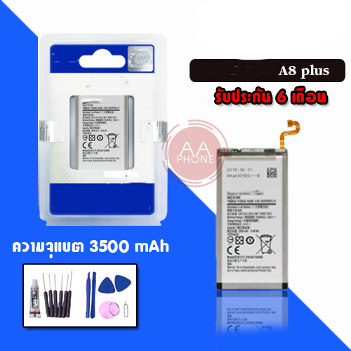 แบตA8plus Battery A8plus แบตเตอรี่A8plus/A8+ แบตโทรศัพท์​มือถือ​ เอ8พลัส ⭐รับประกัน​6​เดือน​⭐ แถมชุด