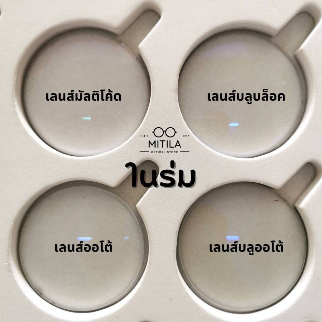 กรอบแว่นตาไทเทเนียม​​ Rich ของแท้ Titanium​ IP​ ดัดงอได้,ยืดหยุ่นสูง,น้ำหนักเบา​ มีบริการตัดเลนส์สายตา รุ่น89067 - รูปที่ 4