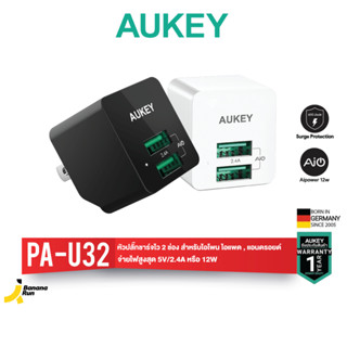 Aukey PA-U32 12W Universal Dual Port AiPower หัวชาร์จเร็วขนาดเล็ก [รับประกัน 1 ปี] BananaRun