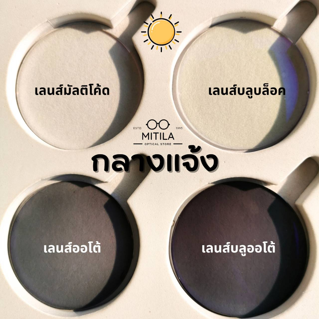 กรอบแว่นตาไทเทเนียม​​ Rich ของแท้ 100% Titanium​ IP​ ดัดงอได้,ยืดหยุ่นสูง,น้ำหนักเบา​ มีบริการตัดเลนส์สายตา รุ่น89065