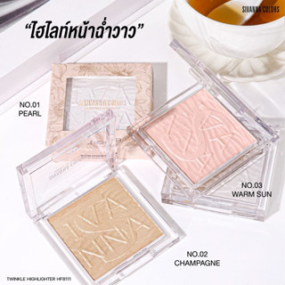 SIVANNA COLORS TWINKLE HIGHLIGHTER HF8111 ไฮไลท์เนื้อเบค