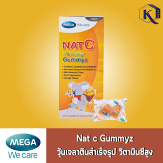 Mega we care Nat C Yummy Gummyz แนท-ซี ยัมมีกัมมีซ วุ้นเจลาตินผสมวิตามินซี กลิ่นส้ม