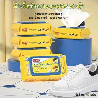 Sneaker wipes ทิชชู่เปียก ผ้าเช็ดรองเท้า (1ห่อใหญ่ 30แผ่น) ทิชชู่เปียกเช็ดรองเท้า ผ้าเช็ดทําความสะอาดรองเท้า