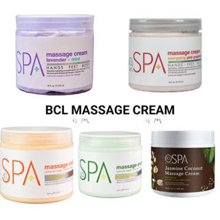 แยกขาย Massage Cream BCL Spa 16oz. 5 กลิ่น ครีมบำรุงผิวสำหรับทำสปา ของแท้นำเข้าจากUSA.🇺🇸พร้อมส่ง