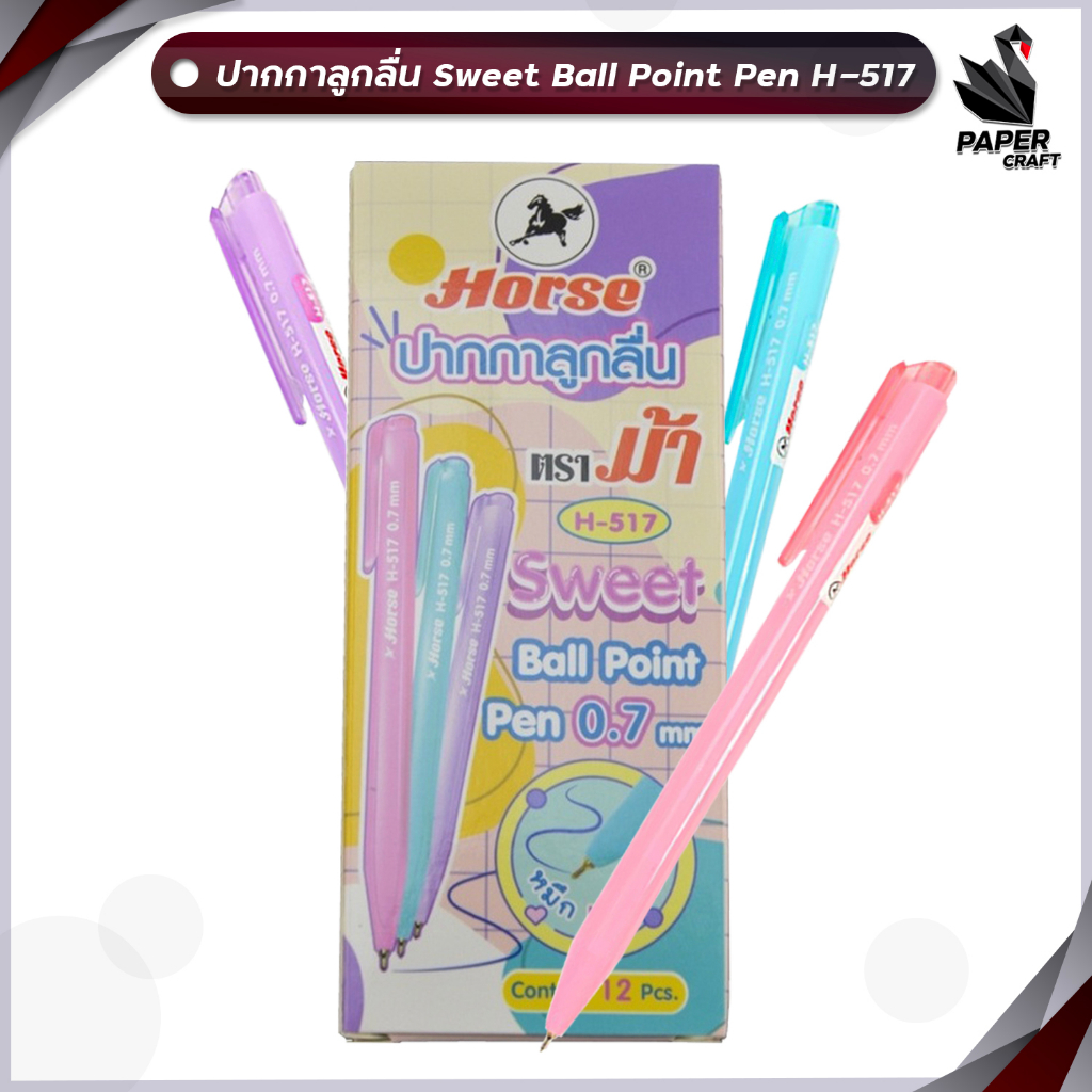 HORSE ตราม้า ปากกาลูกลื่น Sweet Ball Point Pen H-517 0.7 มม. หมึกน้ำเงิน ( 12ด้าม / กล่อง )