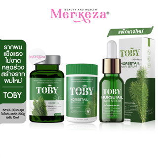 Toby Horsetail Biotin Plus/Hair Serum  โทบี้ ฮอร์สเทล เซรั่ม วิตามมิน บำรุงผิว บำรุงผม หญ้าหางม้า เร่งผมยาว ลดผมร่วง