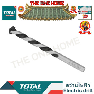 TOTAL TAC212201 TAC212501 ดอกสว่านเจาะปูนเหล็กเหนียว 6 inch (สินค้ามีคุณภาพ..พร้อมจัดส่ง..)