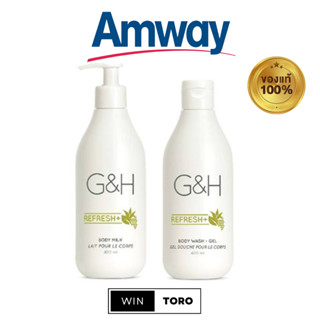 ✨ของแท้ ช้อปไทย100%✨Amway G&amp;H Refresh+✨แอมเวย์ จีแอนด์เฮช รีเฟรช พลัส✨โลชั่นและเจลอาบน้ำ ขนาด 400ml