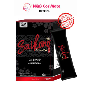 💥พร้อมส่ง | ถูก | ของแท้💯 คอลลาเจนไซโกโนะ. Saikono collagen plus ใหม่ล่าสุด (ไม่กรีดรหัส)