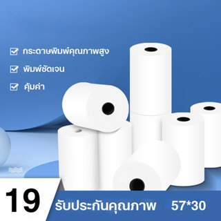 ฟิล์มโพลารอยด์  กระดาษพิมพ์กล้อง 57*30mm กล้องกระดาษ กระดาษความร้อน กระดาษพิมพ์ความร้อน ม้วนกระดาษพิมพ์ความร้อน COD