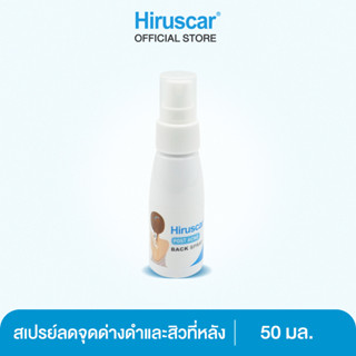 Hiruscar Post Acne Back Spray 50Ml ฮีรูสการ์ โพสต์ แอคเน่ แบค สเปรย์ 50 มล