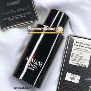 แท้ป้ายไทย The new ARMANI CODE PARFUM 2023