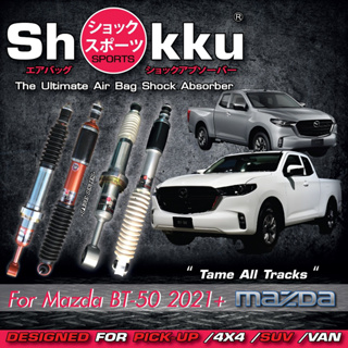 Shokku Sports โช๊คอัพ รถรุ่น Mazda BT-50 2021+ คู่หน้า​+คู่หลัง