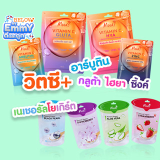 บีลอฟ มูดส์ มาสก์ VIC+ /โยเกิร์ต มาสก์ exp.2026