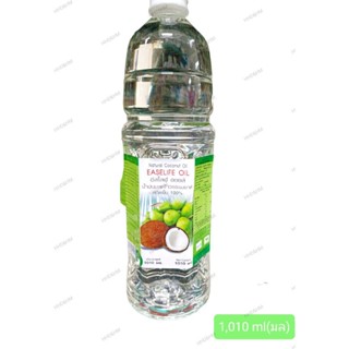 น้ำมันมะพร้าวธรรมชาติสกัดเย็น 100% อีสไลฟ์ออยล์(ขนาด 1,010 มล) (Natural Coconut Oil Ease Life 1,010 ml)