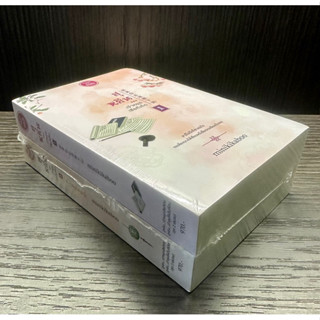 ชุดหนังสือ ฮูหยินเจ้าหยุดเสียทีเถิด+ฮูหยินเจ้าลุยให้เต็มที่เถิด เล่ม 1-2 (2เล่มจบ) ใหม่ในซีล มีที่คั่นครบในเล่มนะคะ
