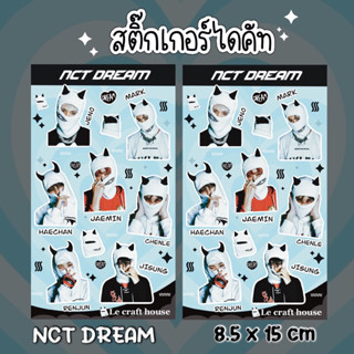 สติ๊กเกอร์ไดคัท nct dream ISTJ 💚 พร้อมส่ง