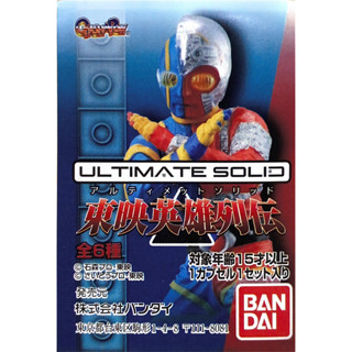 กาชาปอง คิไคเดอร์ โซลิด ครบชุด มือ1 kikaider ultimate Solid HDM Gashapon