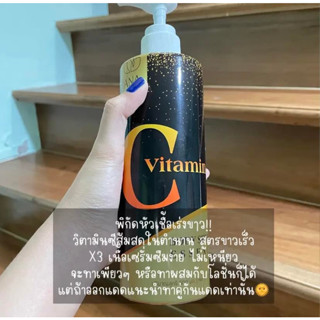 แพคเกจใหม่!! วิตามินซีสด เร่งผิวขาว โดส หัวเชื้อ วิตามิน เร่งขาว ซึมไว โลชั่น อนา Ana Care Vitamin C Body Serum 500ml.