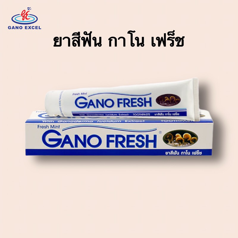 ยาสีฟัน กาโนเฟรช Gano Fresh