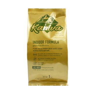 Kaniva(คานิว่า)แบ่งขายสูตรindoor ขนาด1kg สูตรเลี้ยงในบ้านลดกลิ่นฉี่กลิ่นอึน้องแมว