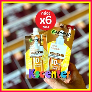 ( 6 ซอง) การ์นิเย่ ไบรท์ คอมพลีท โอเวอร์ไนท์ บูสเตอร์ เซรั่ม garnier bright complete over night booster serum