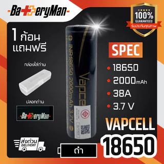(มี มอก.)(เเท้100%)(2ก้อน) ถ่านชาร์จ 18650 ขายดีที่สุดของร้าน (ร้านbatteryman)