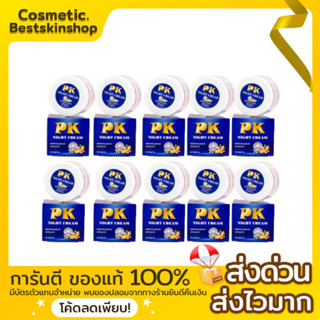 เปิดบิล PK ไข่มุกขมิ้น10 ชิ้น👉🏻ของแท้100%