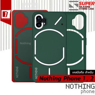 เคส Nothing Phone 1 , 2 :: รุ่น Dark Olive Super Silicone Series Case