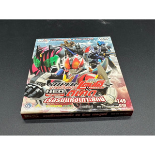 VCD Masked Rider Den-O &amp; Decade the movie เรือรบแห่งเกาะยักษ์