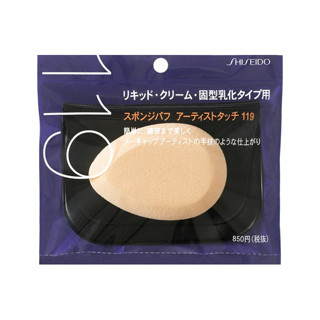 Shiseido Sponge Puff พัฟ