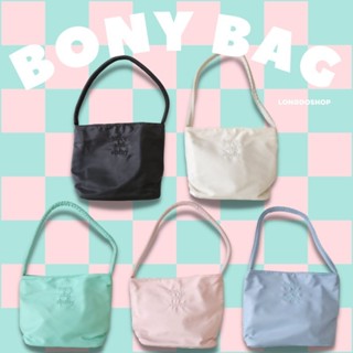 [ลดเพิ่มอีก20% ใส่โค้ด MBASLW เฉพาะ14-16ก.ย.]พร้อมส่ง Bony bag กระเป๋าผ้าไนล่อน กระเป๋าสะพายข้าง