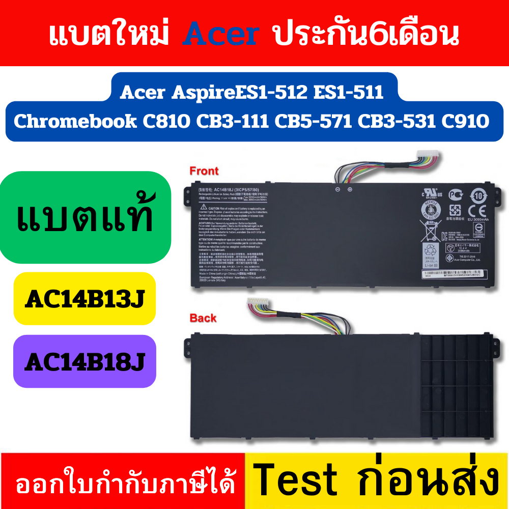 แบต AC14B18J ACER ES1-111 ES1-512 ES1-520 ES1-531 V5-122 V5-132 V5-132P A315-55G SERIES BATTERY AC14