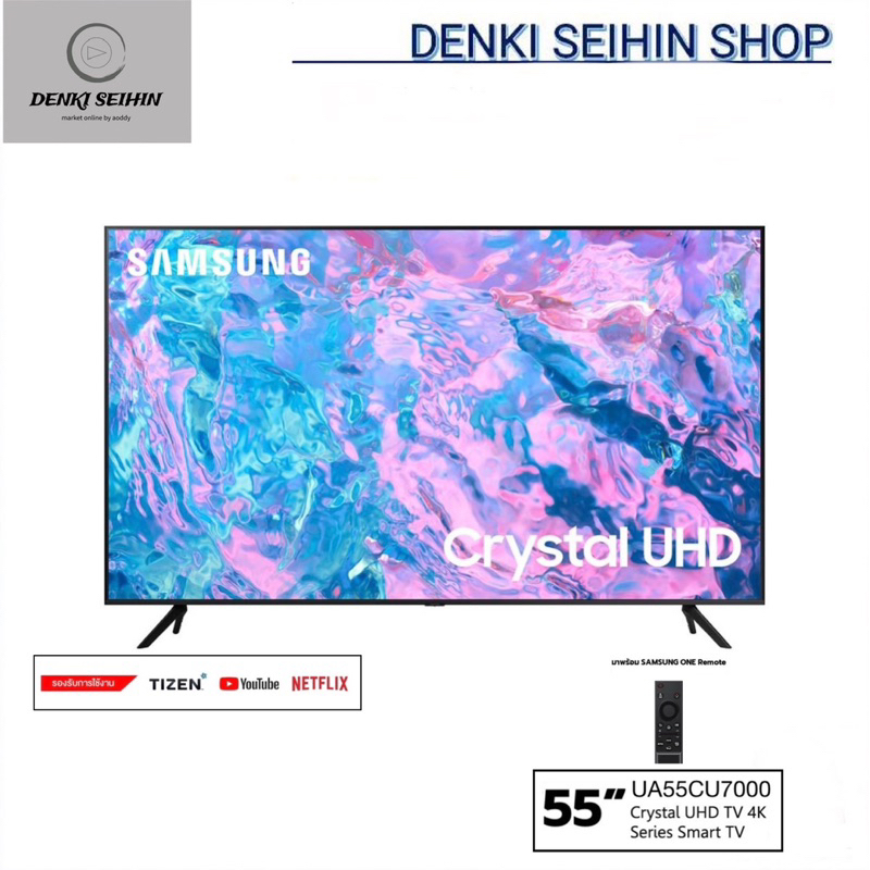 Samsung Crystal UHD TV 4K SMART TV 55 นิ้ว 55CU7000 รุ่น UA55CU7000KXXT