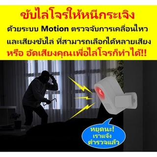 เซนเซอร์ตรวจจับการเคลื่อนไหว 3in1อัดเสียงพูดได้ กันขโมยพูดได้ แบบอัดเสียงได้เอง เสียงเตือนเวลาผ่านเครื่อง