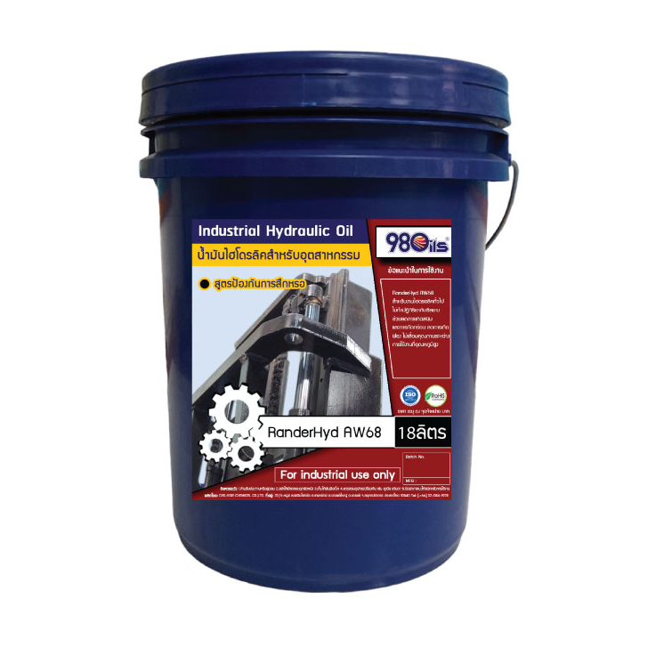 Randerhyd AW68 น้ำมันไฮดรอลิค เบอร์ 68 / Industrial Hydraulic Oil ขนาด 18 ลิตร (อุตสาหกรรม)
