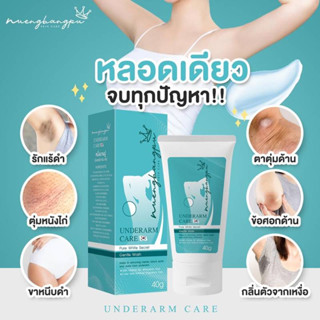 (์ส่งของ 25-30/7/66)News หลอดสีเขียวของแท้100%) Zneze ครีมทารักแร้เจ้หนึ่งบางปู รักแร้ขาว เนียน ลดกลิ่น