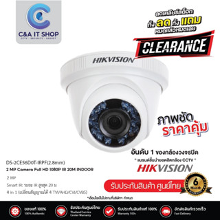 กล้องวงจรปิด HIKVISION DS-2CE56D0T-IRPF 2.8mm